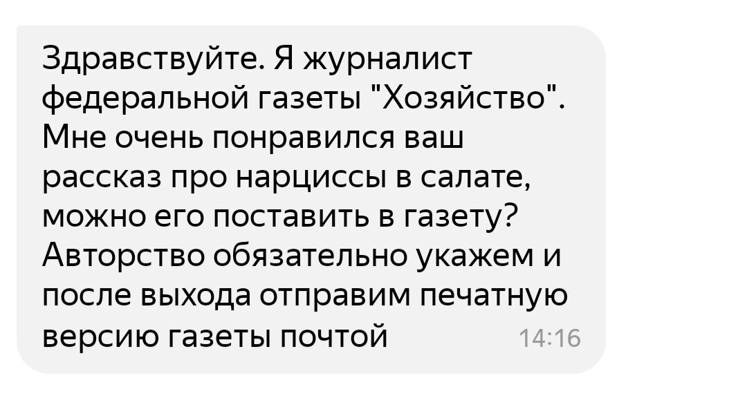 Вот он, бальзам для авторской души!