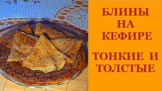 Блины на кефире с кипятком с дырочками