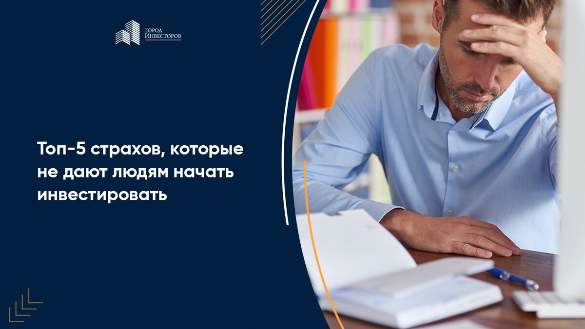 разновидности страха. классификация страхов. враждебная красота. 5 страхов. 5 страхов.
