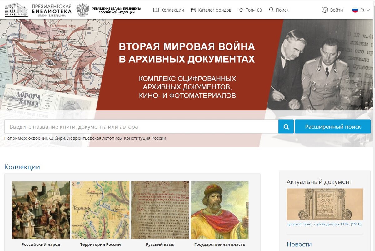 Скрин-шот с сайта библиотеки