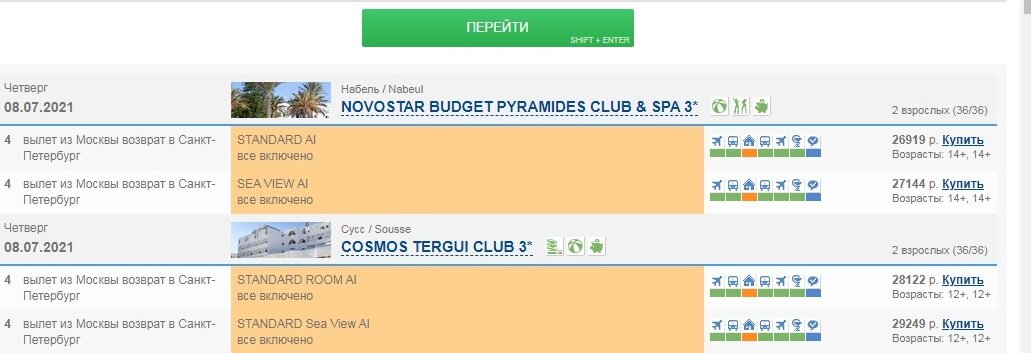 скрин с сайта турроператора Библио Глобус
