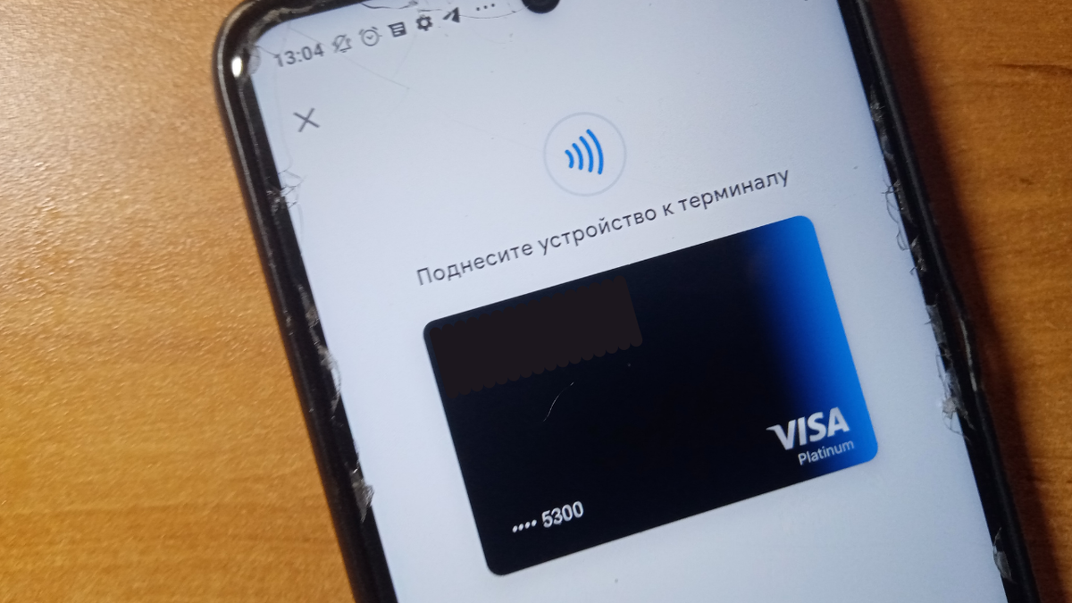 Пошаговый процесс настройки бесконтактной оплаты на смартфоне c Android |  Мой старый компьютер | Дзен