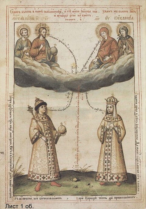 Рисунок, преподнесённый в 1689 году Петру Первому в качестве свадебного подарка, расположенный в начале «Книги любви знак в честен брак» (источник: Википедия).