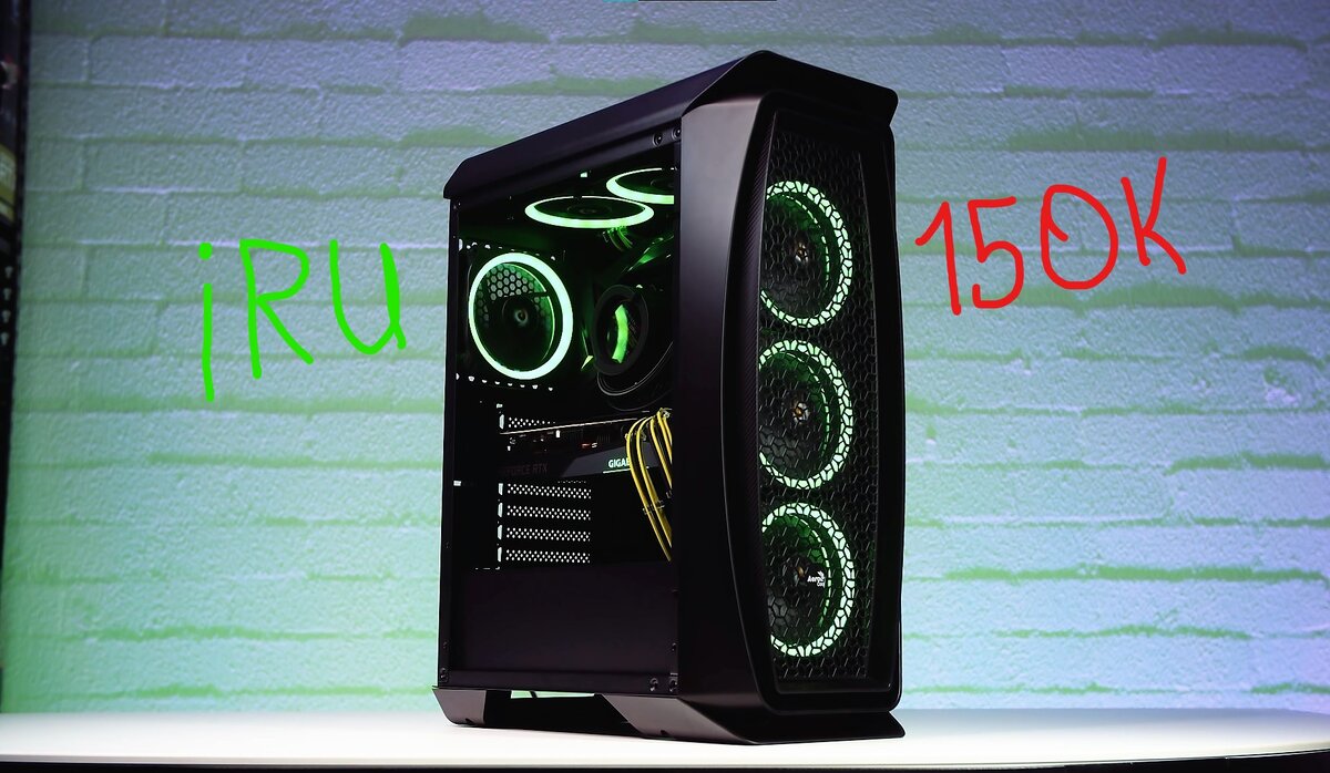 Корпус у IRU Game 525