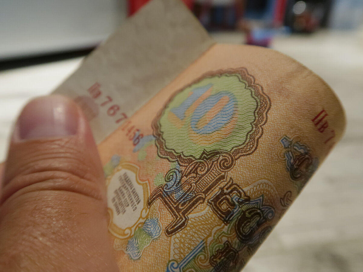 Полновесные 10 советских рублей.