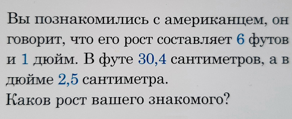Сейчас-то мы знаем рост Дюймовочки)