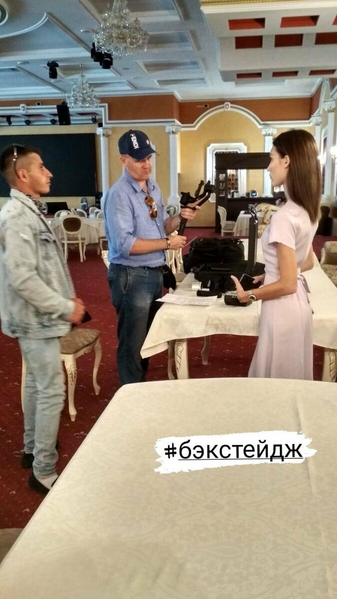 бэкстейдж