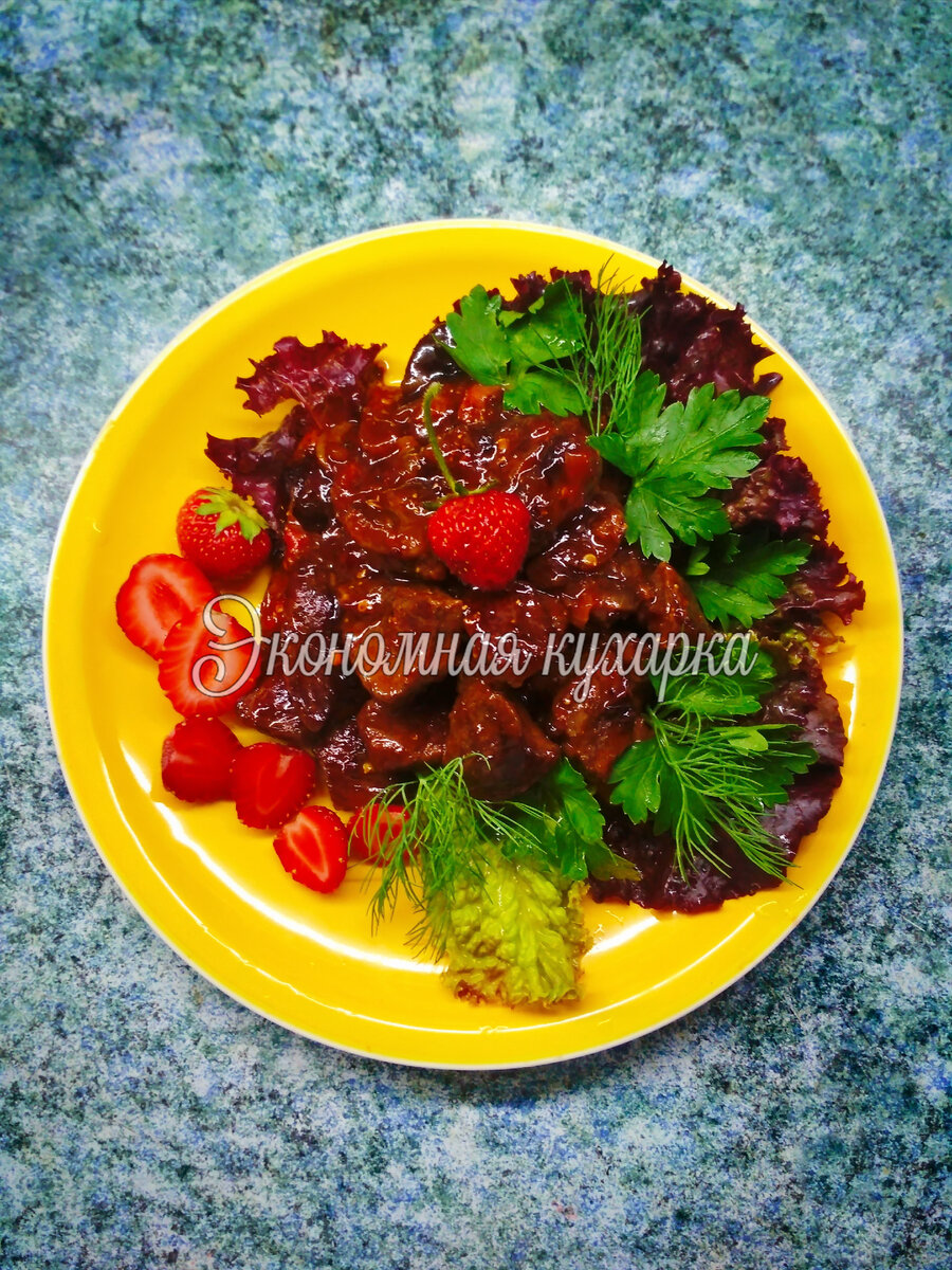 Вкусно и ароматно