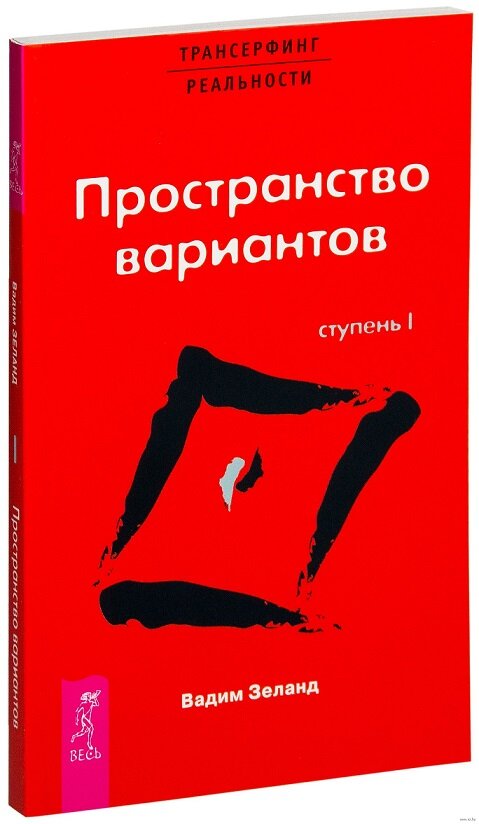 С этой книги все началось