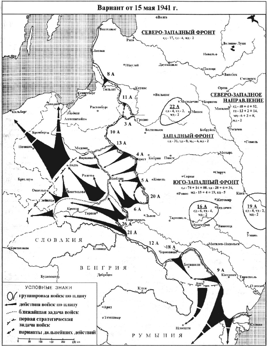 Карта дислокации и действий РККА по плану 1941 года. 