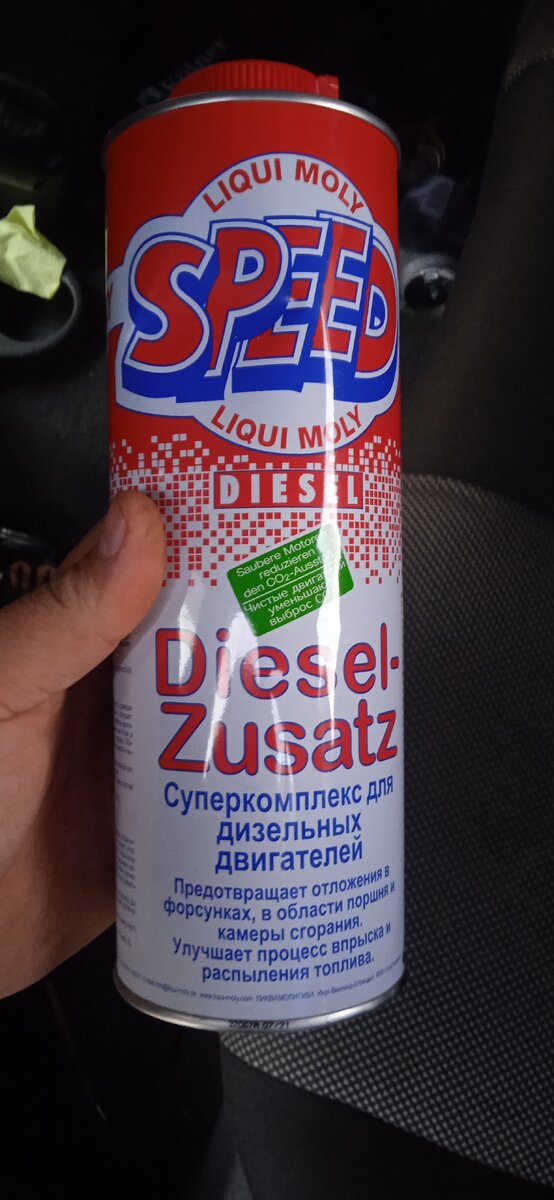 Liqui moly diesel zusatz 1650рублей на озоне