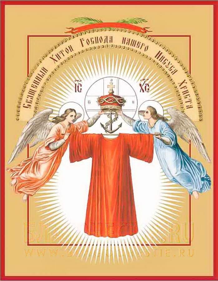 Σύγχρονη Ορθόδοξη εικόνα "Ο χιτώνας του Κυρίου μας Ιησού Χριστού"