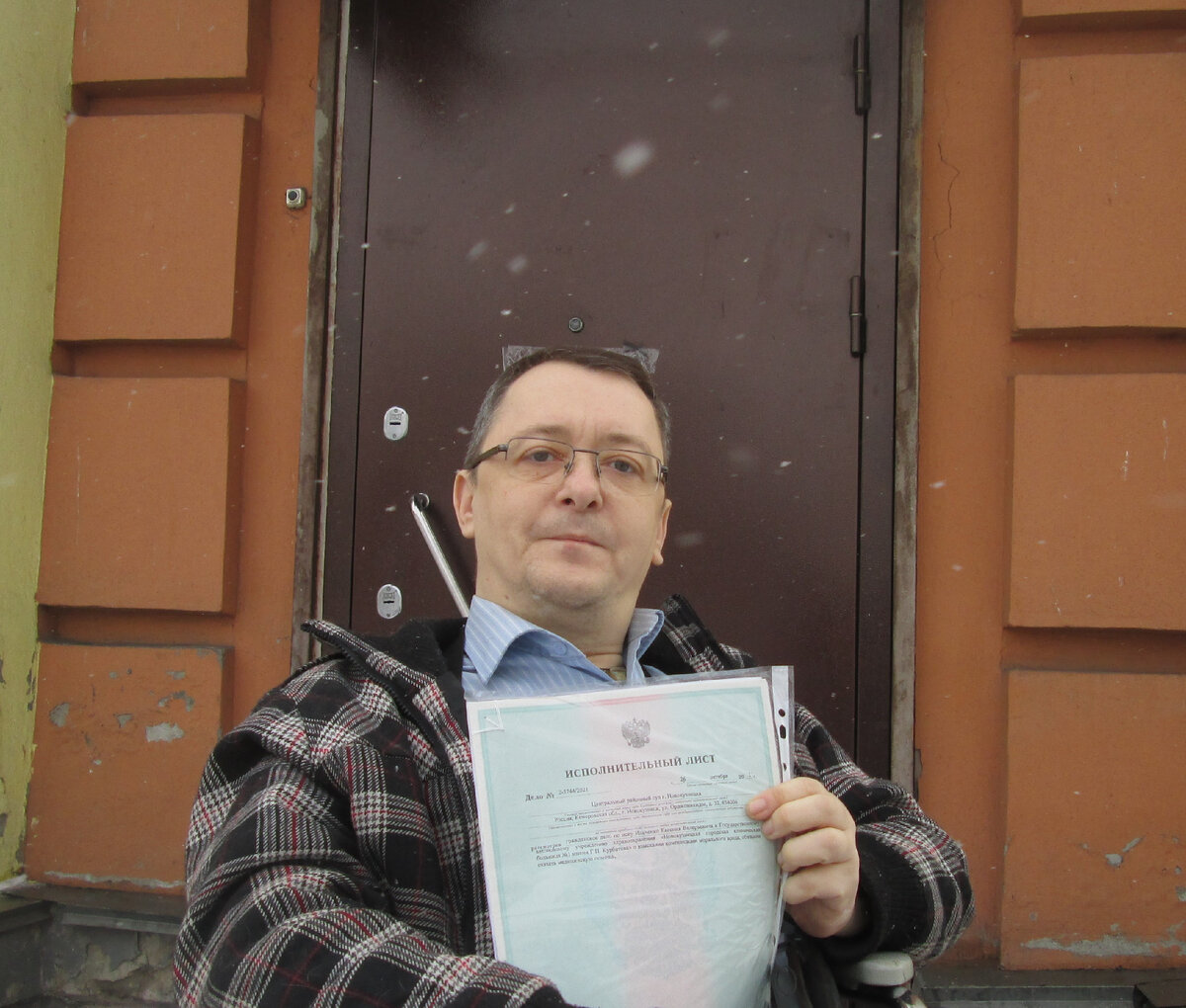 я, около входа в Центральный районный суд г.Новокузнецка с исполнительным листом