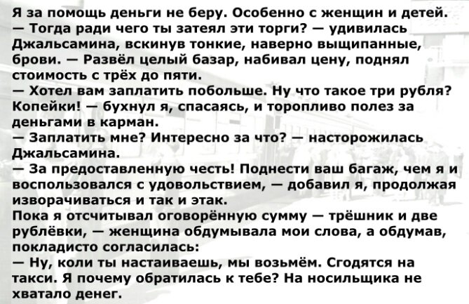 из повести Георгия Садовникова 