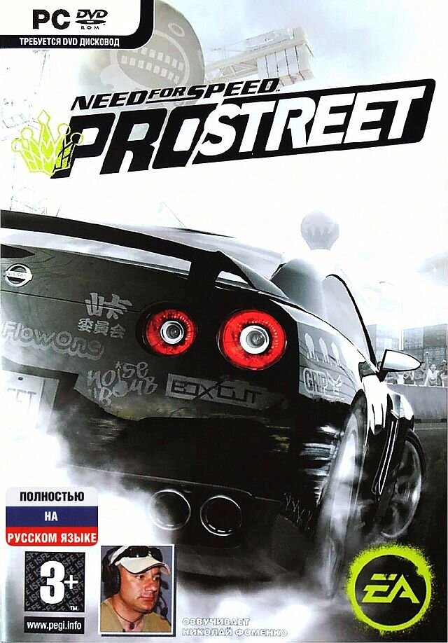 Need for Speed ProStreet 2007