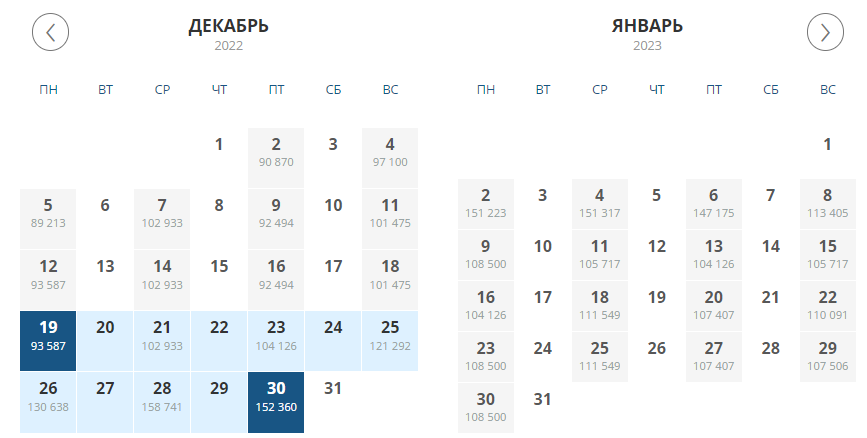 Календарь цен - туры на Кубу