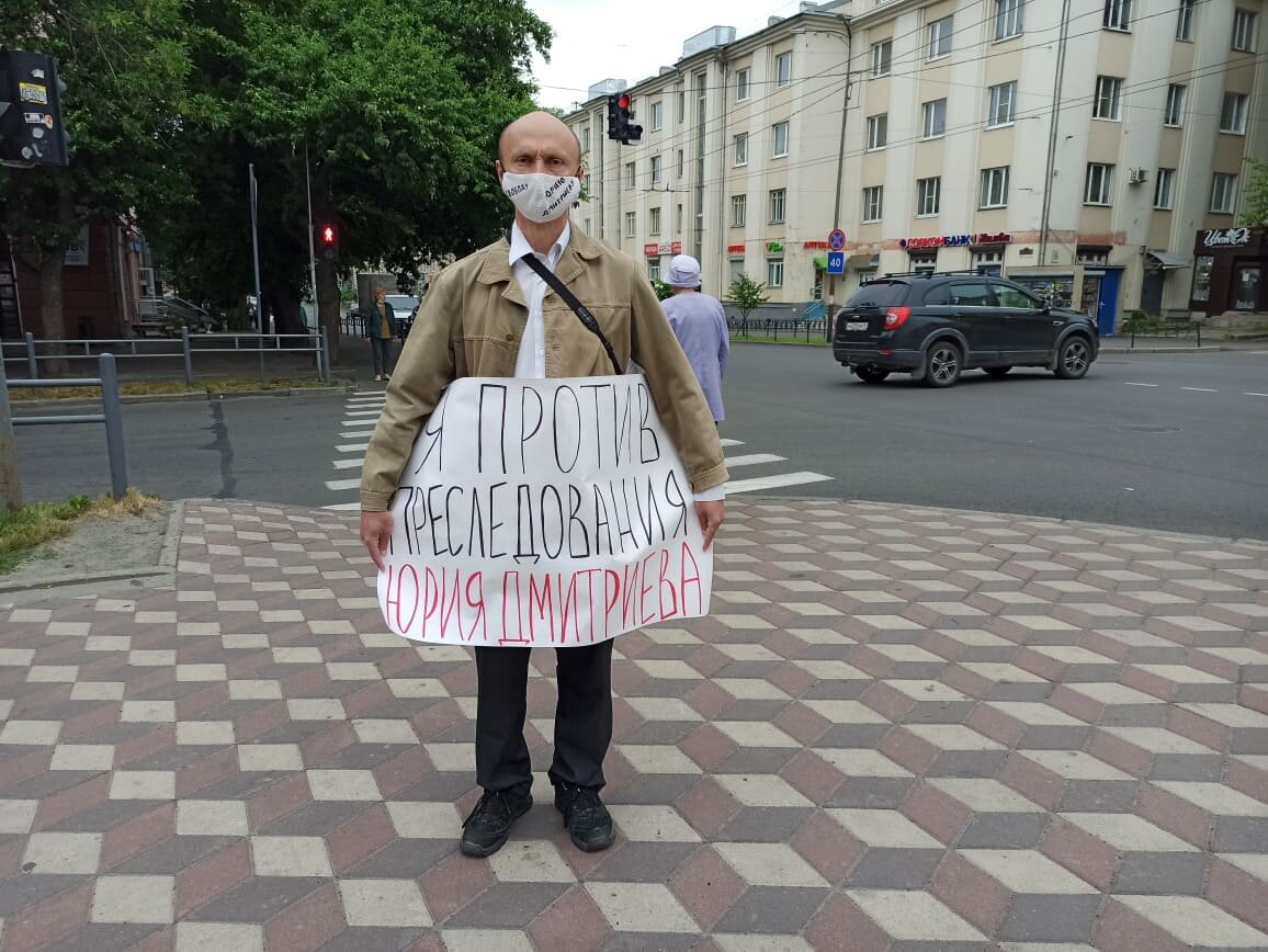 Дмитриев дело
