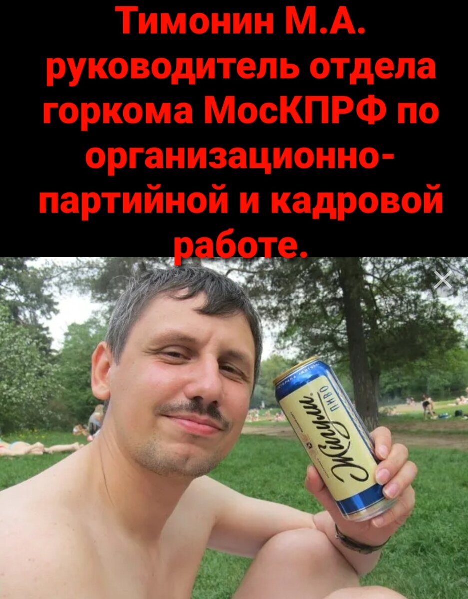 Спокойная и сытая жизнь Максима Анатольевича Тимонина  свидетельствовает этому.