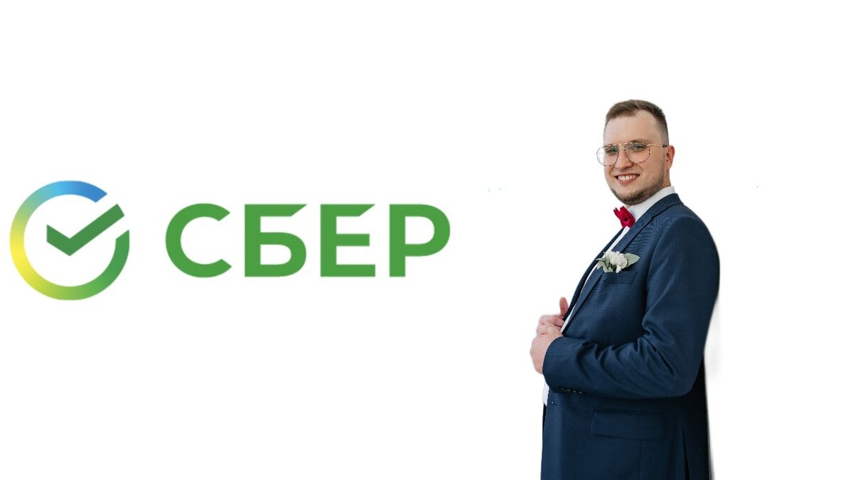 Логотип ПАО "Сбер"