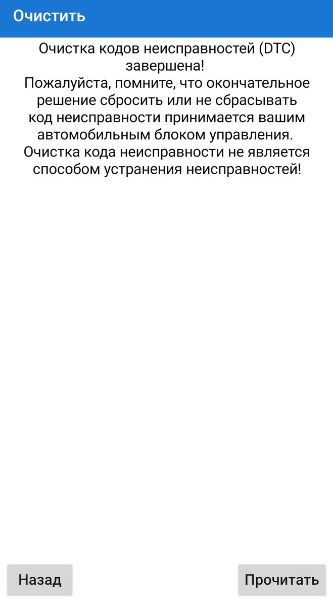 Горит ошибка двигателя. Порядок действий, чтобы убрать самому | GRUZOMANIYA  | Дзен