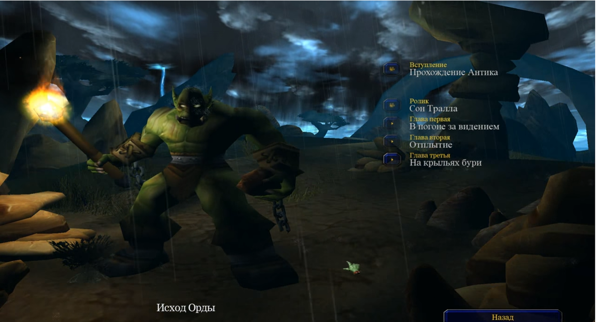 Warcraft III: Reign of Chaos