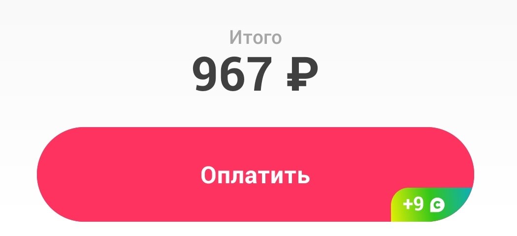 Самокат теперь начисляет бонусы Спасибо за оплату любыми картами и позволяет списать до 99% от суммы покупки