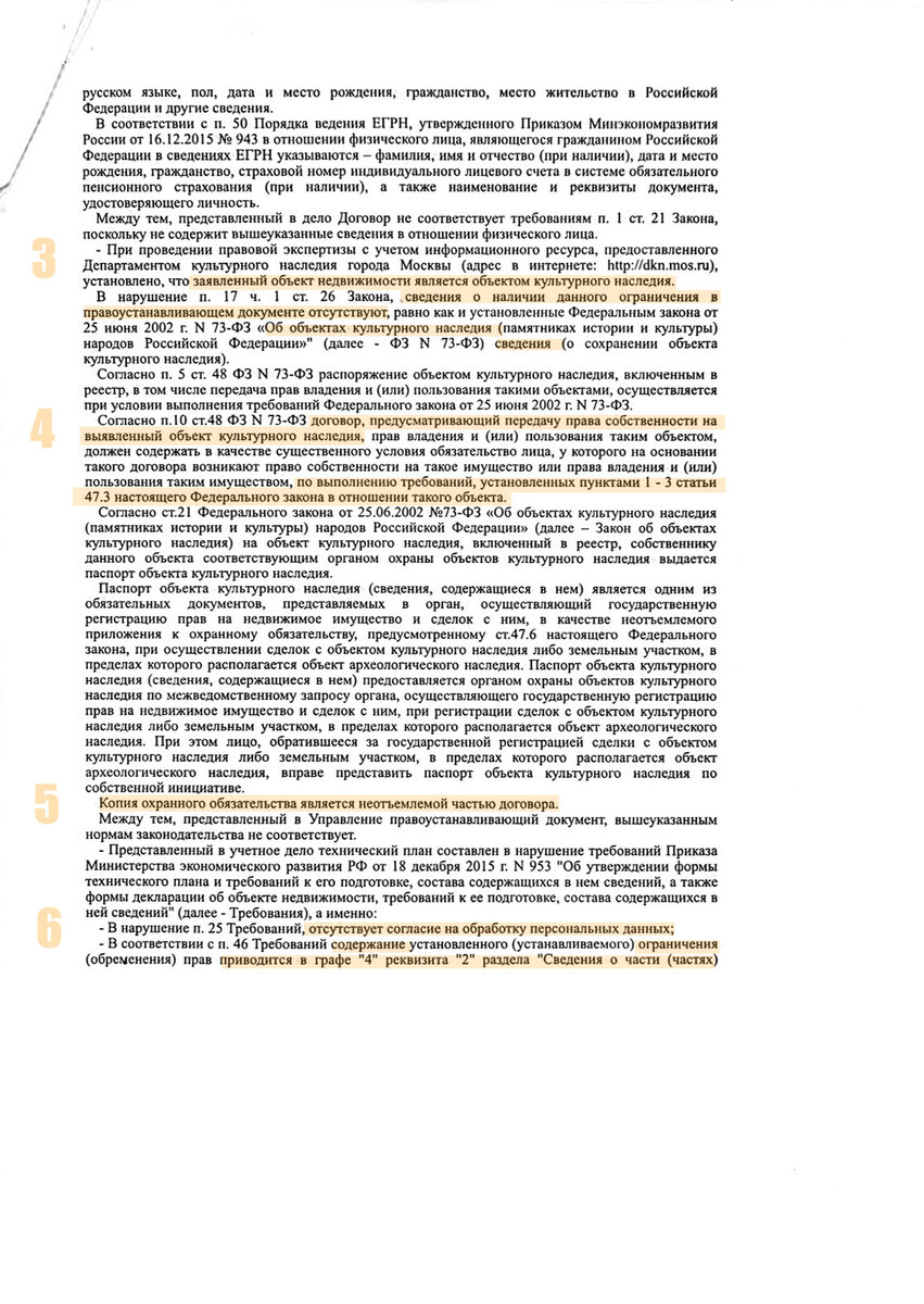 Регистрация договора аренды в Росреестре длинною в год. Такое возможно? |  Юристы в недвижимости | Дзен