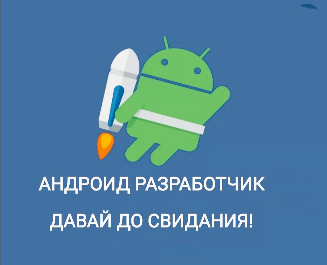 Ресурсы наших смартфонов работают на Android разработчиков! Хватит это  терпеть! | Строго о гаджетах | Дзен