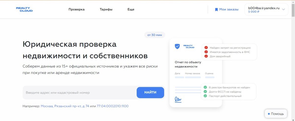 Фото с нашего сайта RealtyCloud.ru 