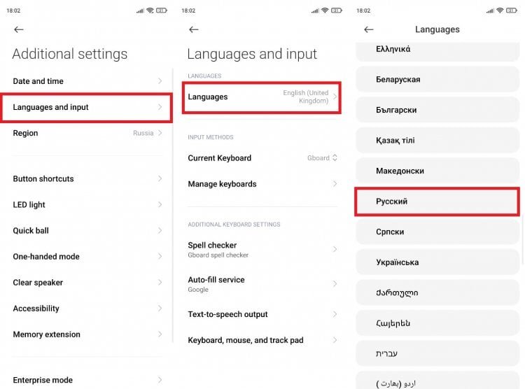 Как поставить русский язык в приложении. Телеграмм перевести на русский язык на телефоне. Как с английского на русский язык установить смартфон. Окирпиченный Xiaomi. Как русифицировать смартфон.