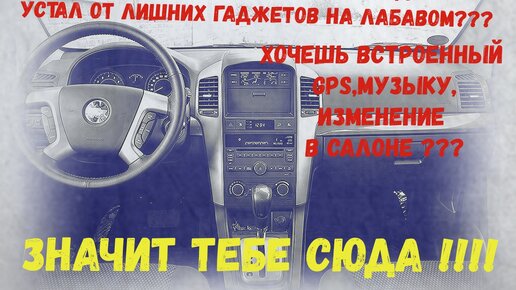 Установка автомагнитол