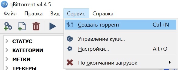 Как передать файл большого размера через торрент, используя торент-клиент qBittorrent