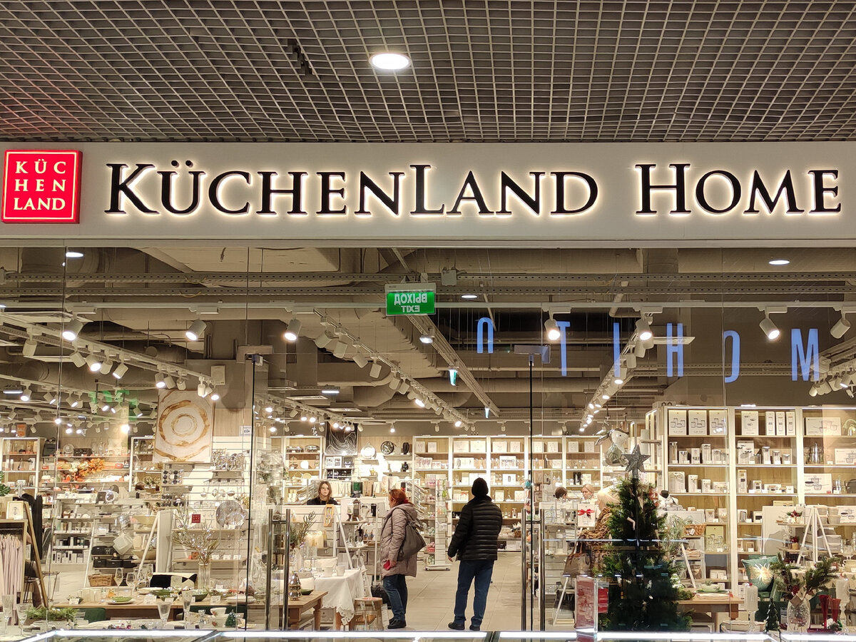 Kuchenland чей бренд. Магазин Kuchenland. Кюхенленд. Магазин немецкой посуды Kuchenland.