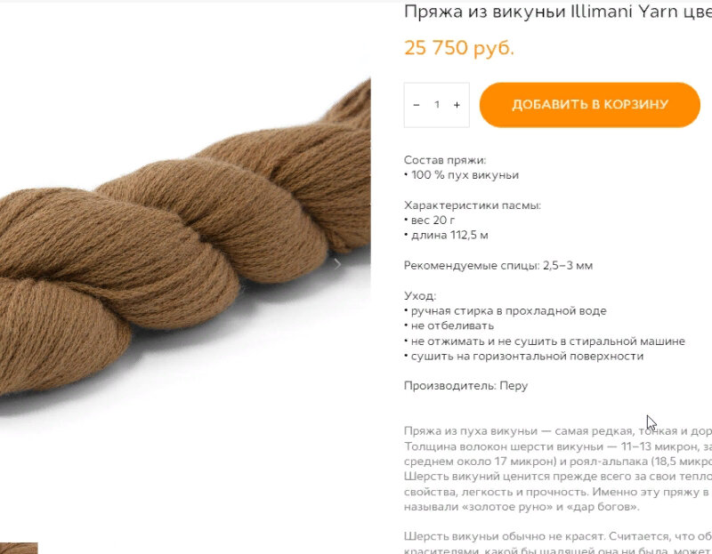 Какая шерсть мягче Какая шерсть мягче