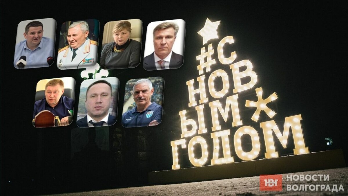     Смена руководства — всегда ответственный шаг, но причины для него бывают разные. Иногда власть меняют ради нового курса, иногда — от безысходности. Случается и так, что со стороны трудно понять мотивы сделанного решения. Вспоминаем наиболее громкие отставки 2022 года в Волгограде.