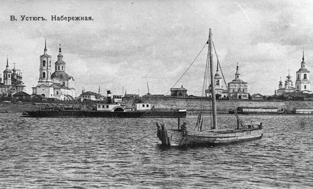 
Набережная. Великий Устюг, 1900-е гг.