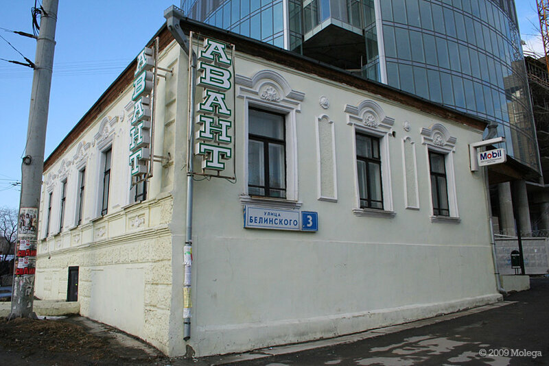 Дом Ярутина до сноса. Фото из открытых источников.