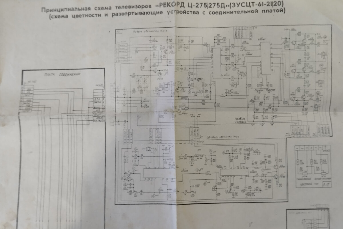 Рекорд 61 схема