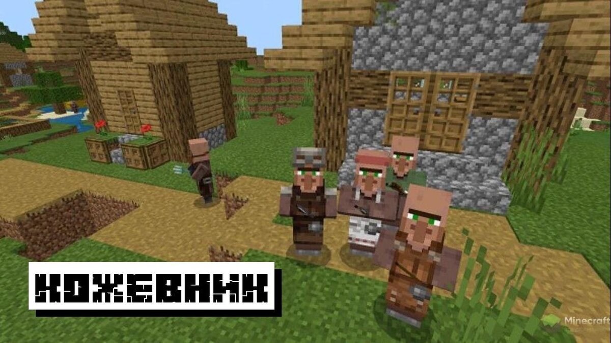 Как сделать седло в Minecraft