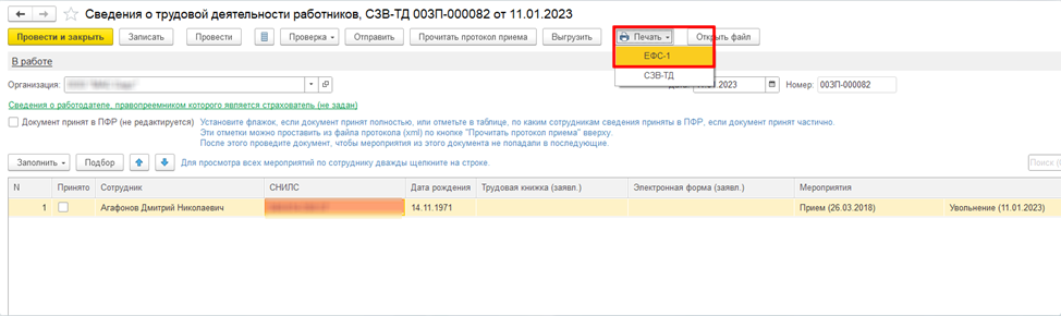 Сзпгос ефс 1. ЕФС СЗВ ТД. ЕФС-1 новый отчёт образец. Ефс1 новый отчет форма. ЕФС где в 1с.