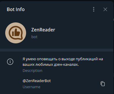 Герой нашего романа - не человек, а бот. Бот для Телеги авторства известного Дзеноведа, ИГОРЯ | ПРОДЗЕНА. Достаточно простой по своей природе и очень лёгкий в эксплуатации. (C) Собственный Скриншот
