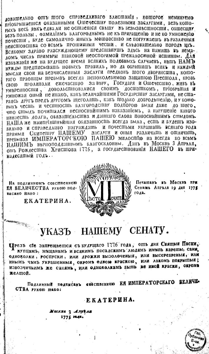 Третья страница манифеста