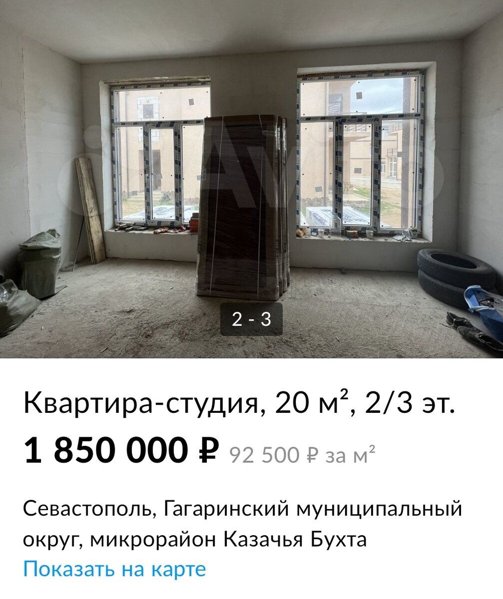 Какую квартиру можно купить в Крыму от 900 тыс до 2, 6 млн рублей.  Показываю самый топ😉 | Сибирячка в Крыму# | Дзен