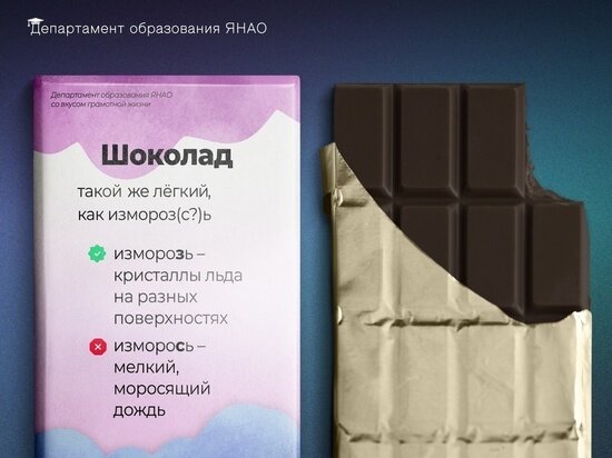     ФОто: Департамент образования ЯНАО