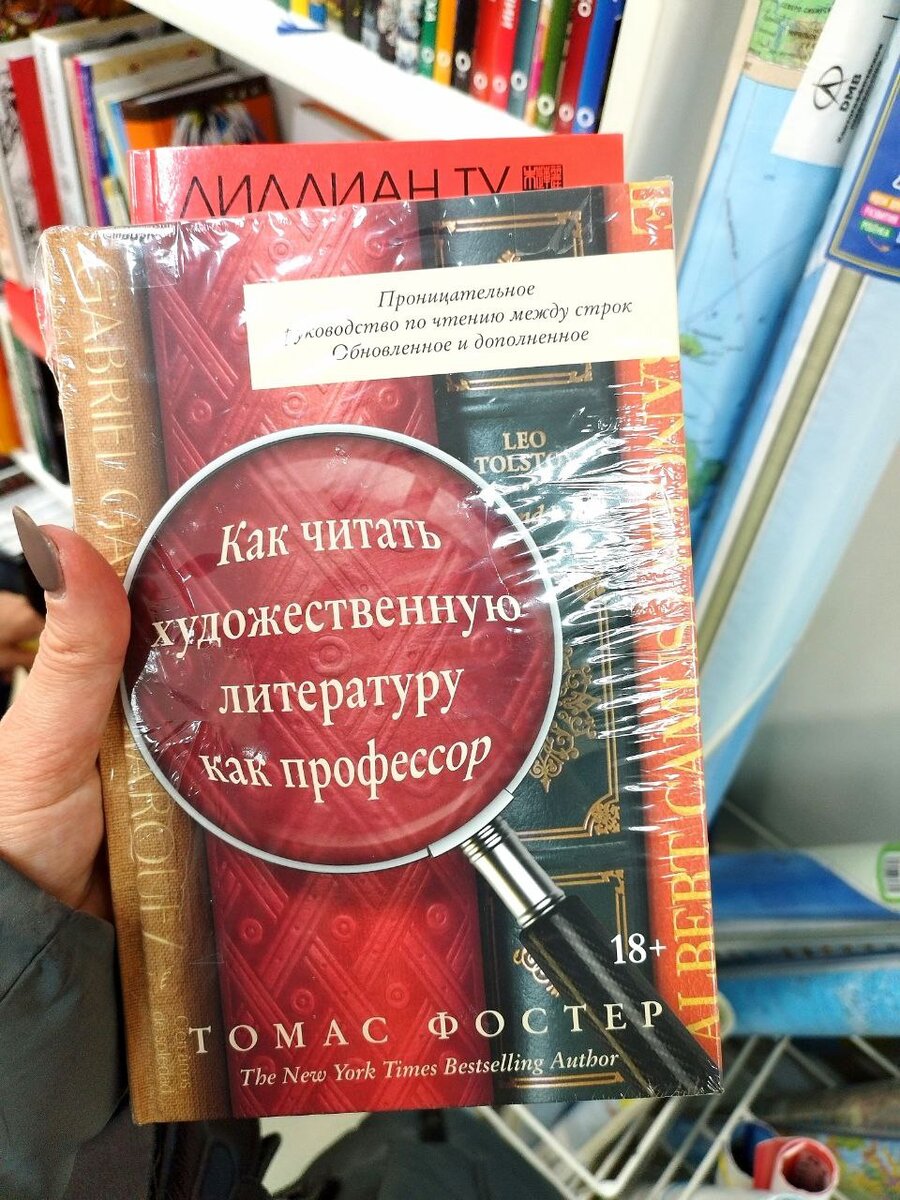 Погуляем по книжному? Нашла 7 нетипичных книг | Перестаньте нюхать книги! |  Дзен