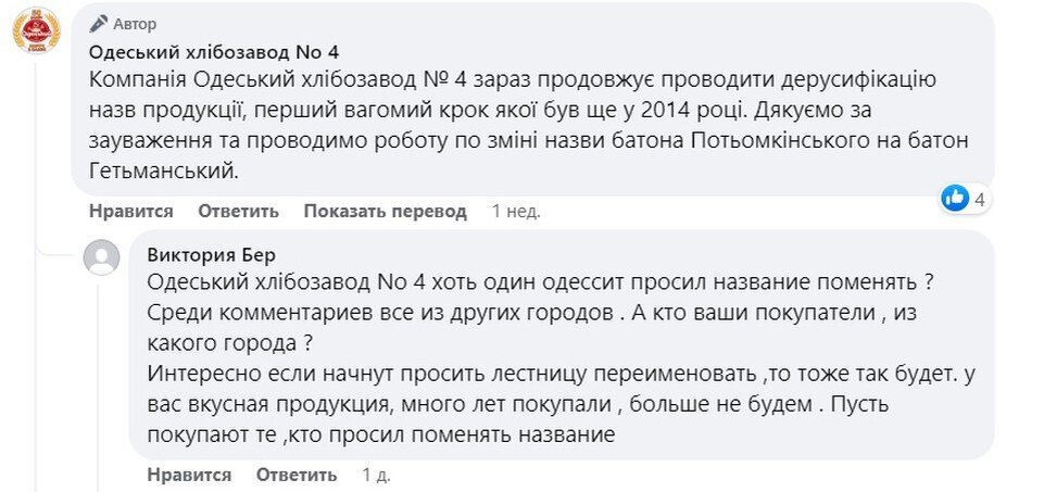    Но нашлись у батона и защитники  СОЦСЕТИ