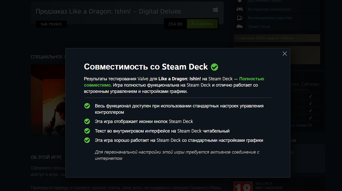 Like a Dragon: Ishin оптимизировали под Steam Deck | Канобу | Дзен