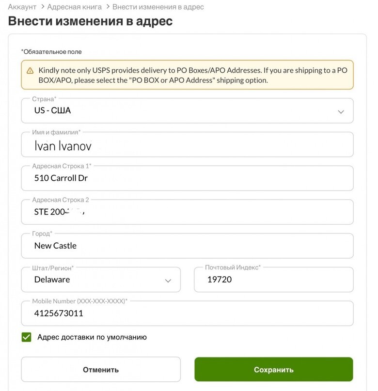 Пошаговая инструкция, как заказать с iHerb в 2023 году самым выгодным способом. Доставка Айхерб в Россию через Prostobox
