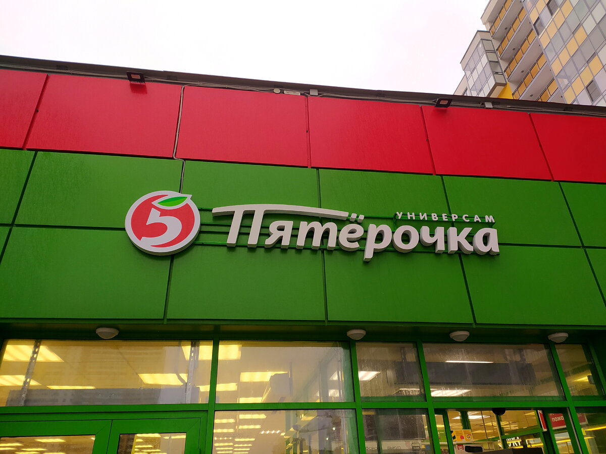 Витрина магазина пятерочка. Пятерочка рекламный ролик. Пятерочку переименовали. Пятерочка тайна.