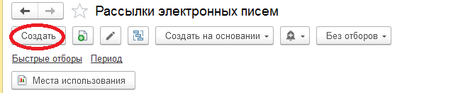 Создание